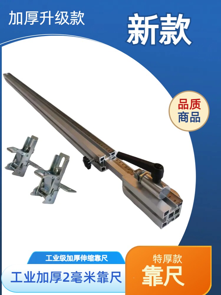 0厚木工推台锯伸缩靠山靠尺伸缩推杆配件手推式伸缩杆定位器