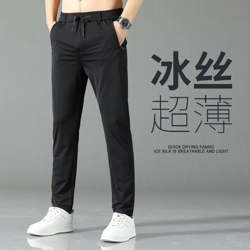 1028/p50夏季2022薄款垂感空调冰丝裤男大码宽松店主休闲裤子主推,男装休闲裤,星座223-1（原星座201）