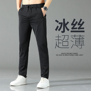 1028/p50夏季2022薄款垂感空调冰丝裤男大码宽松店主休闲裤子主推