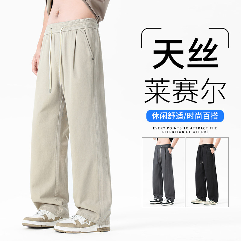 春夏季莱赛尔天丝棉直筒裤男裤抽绳宽松阔腿休闲伞兵裤8211/特p45，男装休闲裤，星座223-1（原星座201）