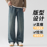 美式休闲丹宁牛仔裤男女老钱风复古水洗做旧直筒阔腿裤6992/特p45，男装牛仔裤，星座223-1（原星座201）