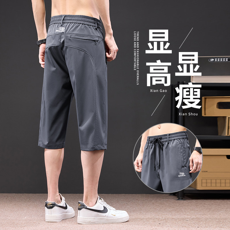 2025夏季薄款短裤男冰丝裤速干七分裤凉感透气运动休闲裤D02/p35,男装牛仔裤,星座223-1（原星座201）