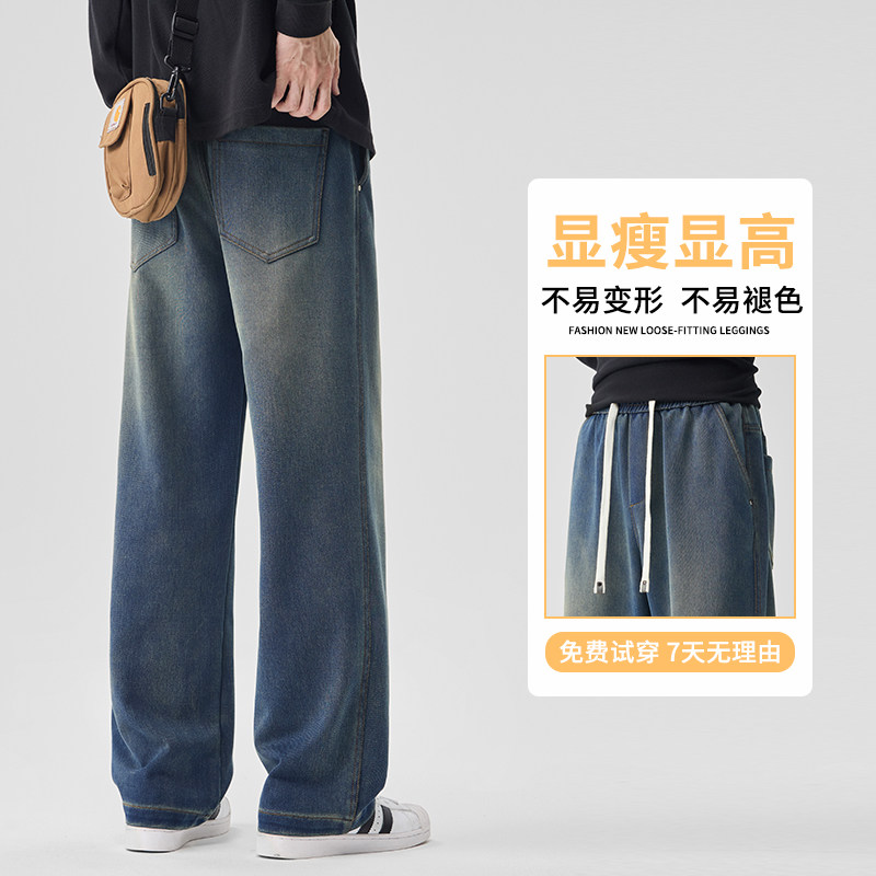 美式复古水洗直筒裤休闲卫裤男女高弹力牛仔裤高端阔腿裤6997/p50,男装牛仔裤,星座223-1（原星座201）