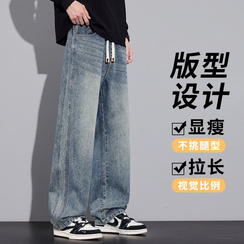 美式休闲牛仔裤男女老钱风复古小众设计感做旧直筒阔腿裤6995/p45,男装牛仔裤,星座223-1（原星座201）
