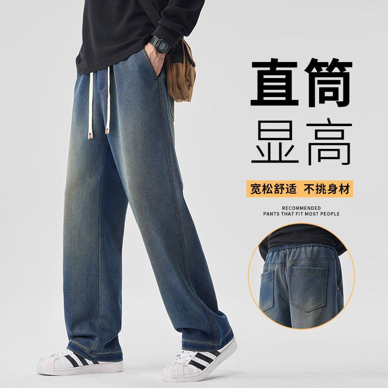 美式复古水洗直筒裤休闲卫裤男女高弹力牛仔裤高端阔腿裤6997/p50,男装牛仔裤,星座223-1（原星座201）
