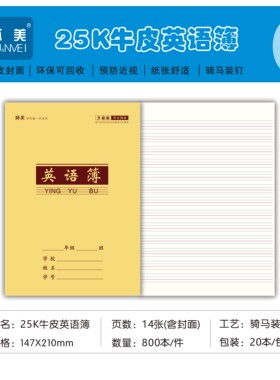 25KA5小学生作业本1-6年级本子批发语文本练习本英语本作文