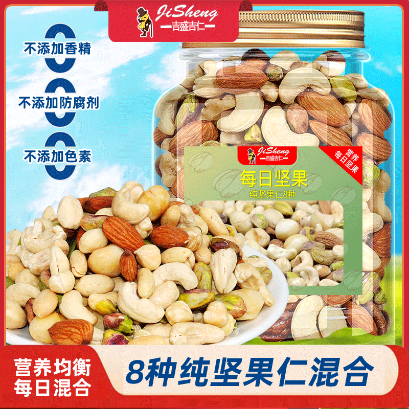 网红每日坚果混合坚果仁原味坚果什锦果仁雪花酥牛轧糖原材料500g