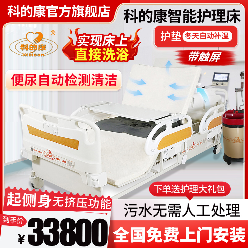 AI人工智能机器人保姆自动大小便清洁多功能失能瘫痪人电动护理床