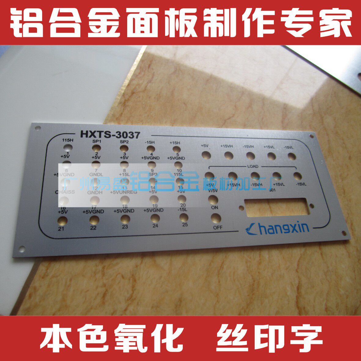 机柜功放机箱面板铝板加工个性板材切割阳极氧化空白激光铝标牌图片