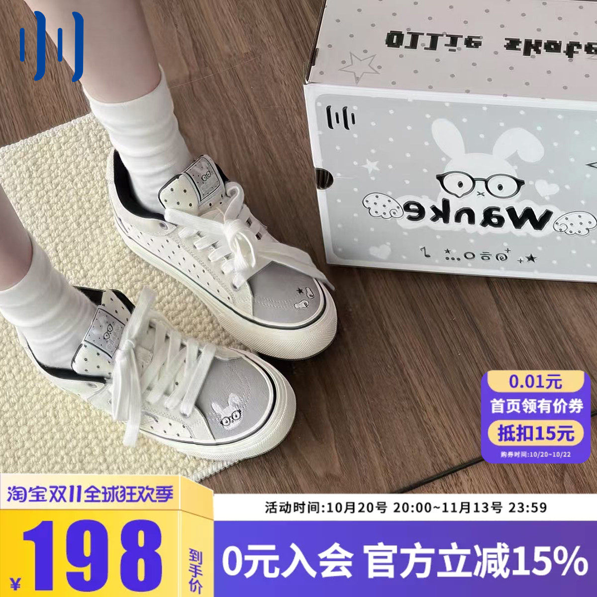 顽刻ollieskate呆呆兔配色夏季校园风W复古学生男女国潮滑板鞋