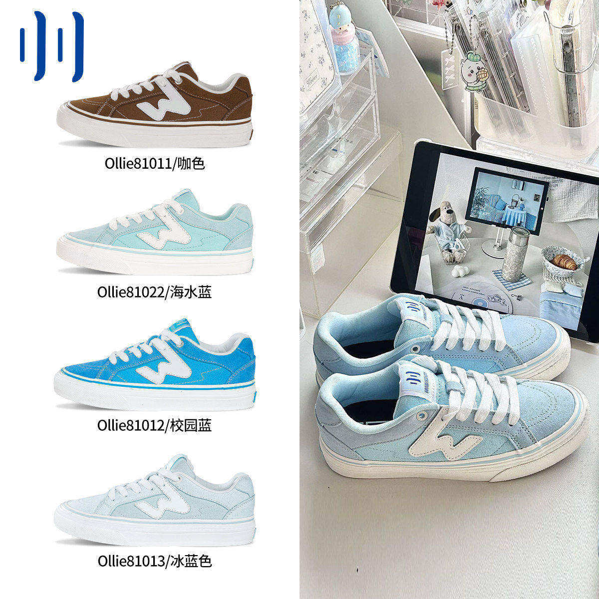 顽刻ollieskate海水蓝春季校园风W系列翻毛皮帆布男女国潮滑板鞋