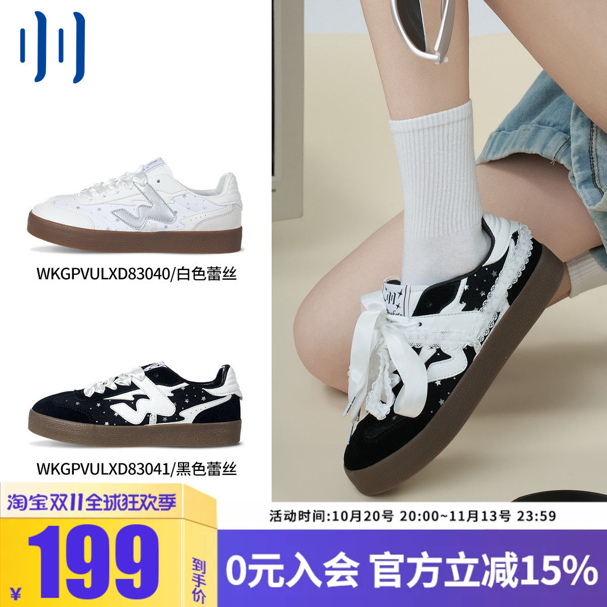 顽刻ollieskate黑白蕾丝星星生胶底校园风W学生男女德训滑板鞋
