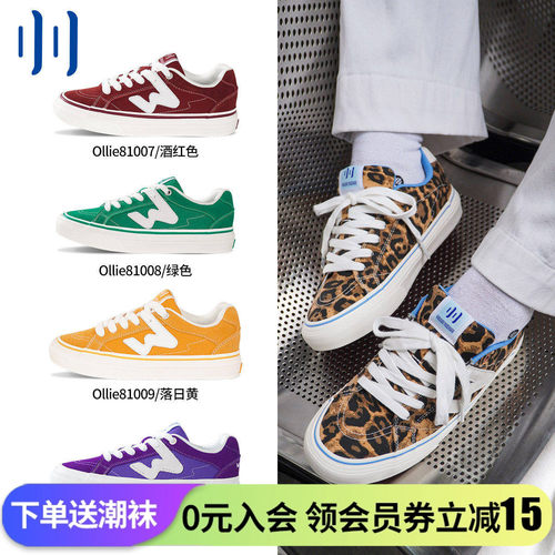 顽刻ollieskate豹纹印花春季校园风W系列帆布低帮男女国潮滑板鞋