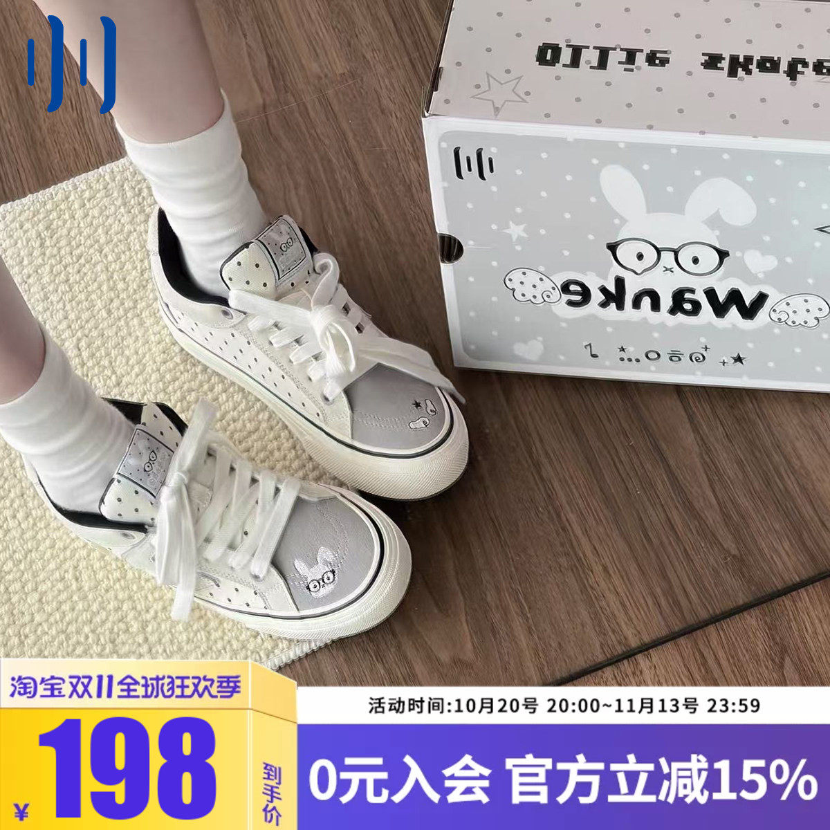 顽刻ollieskate呆呆兔配色夏季校园风W复古学生男女国潮滑板鞋