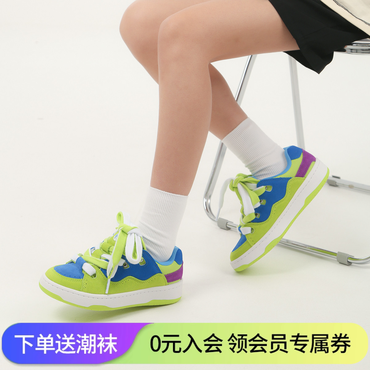 顽刻ollieskate面包鞋蓝绿紫拼色多巴胺秋冬BAKE男女国潮滑板鞋