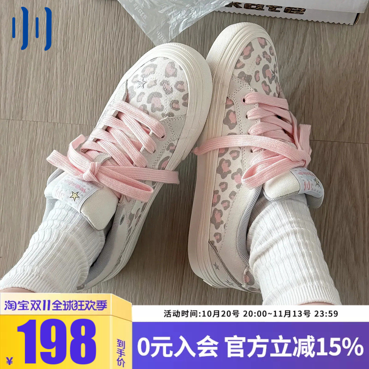 顽刻ollieskate粉色豹纹满天星校园风W复古学生男女国潮滑板鞋