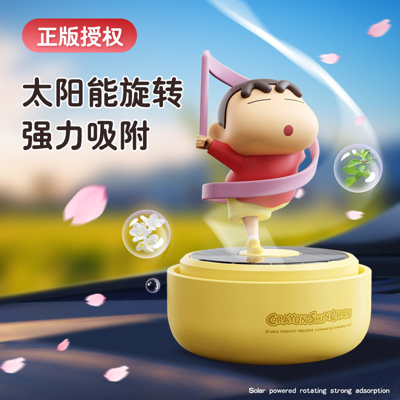 蜡笔小新车载香薰2025新款