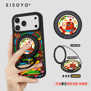 原创磁吸指环手机支架小马新年本命桌面万向旋转金属背贴便携可爱