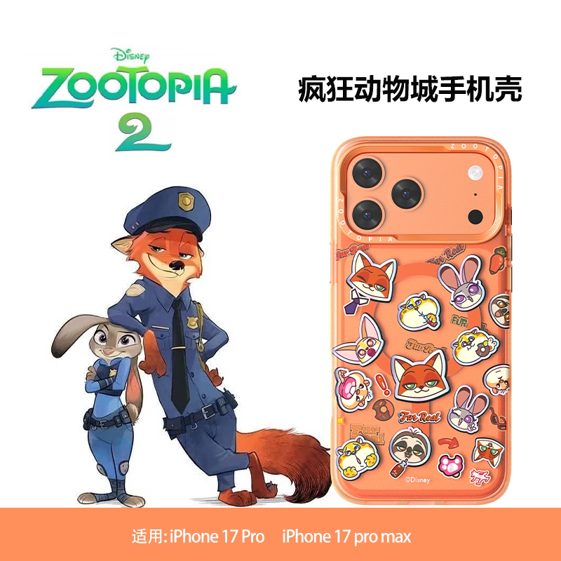 迪士尼正版磁吸手机壳适用 iPhone17 Pro/Pro Max磨砂软壳维尼熊米奇动物城卡通款防摔带金属按键专属镜头框