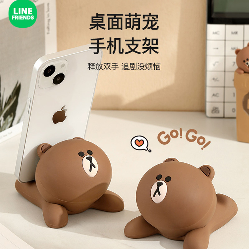 LINE布朗熊手机支架卡通iPad平板通用桌面支架可爱横竖支撑小摆件,3C数码配件,手机支架/手机座,淘宝优惠券,粉丝福利购,淘宝优惠卷