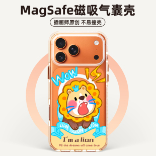 iPhone17promax手机壳新款卡通狮子适用苹果16Pro保护套磁吸式15/14全包防摔13pm小众高级感可爱超好看透明硬