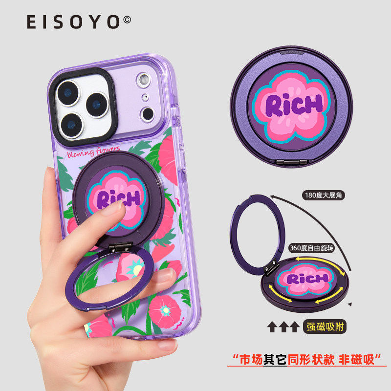 原创磁吸指环扣手机支架360度万向旋转金属适用苹果华为背贴紫色,3C数码配件,手机支架/手机座,淘宝优惠券,粉丝福利购,淘宝优惠卷