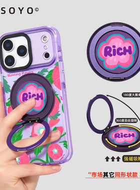 原创磁吸指环扣手机支架360度万向旋转金属适用苹果华为背贴紫色