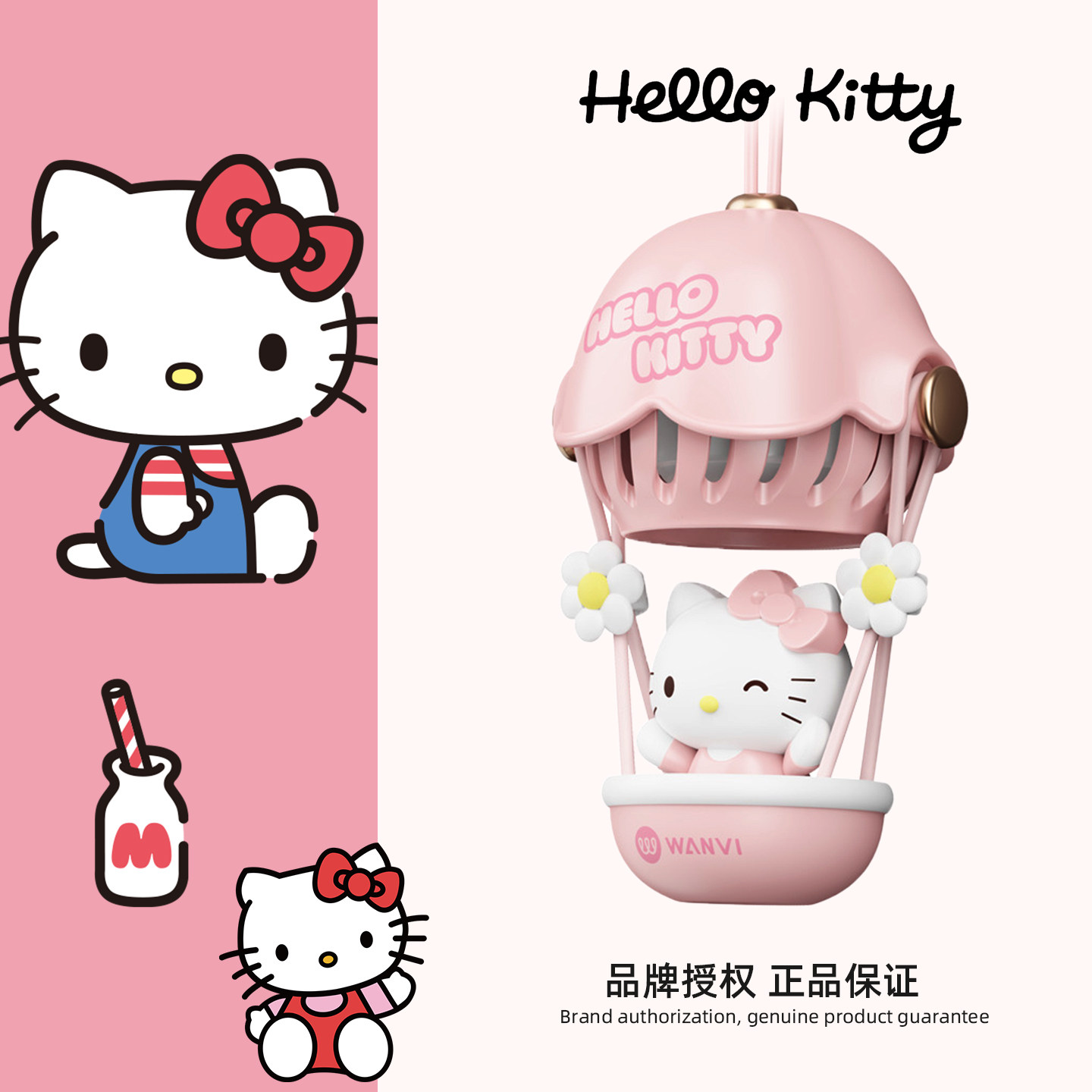 hellokitty车载香薰汽车香水热气球车内挂件后视镜装饰用品可爱女