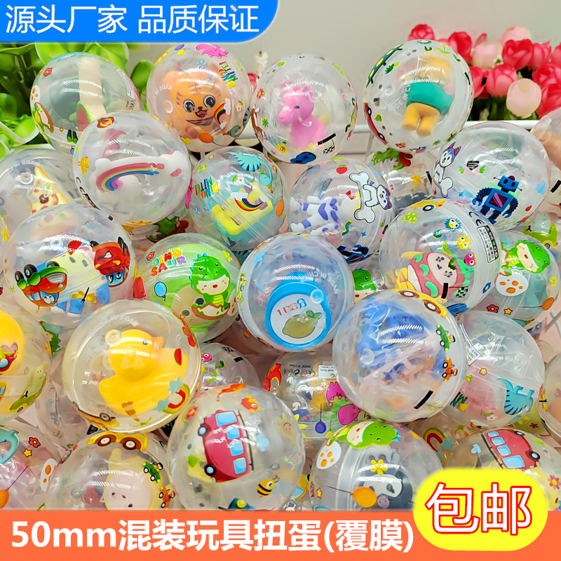 奇趣蛋扭蛋礼品抽奖活动道具益智