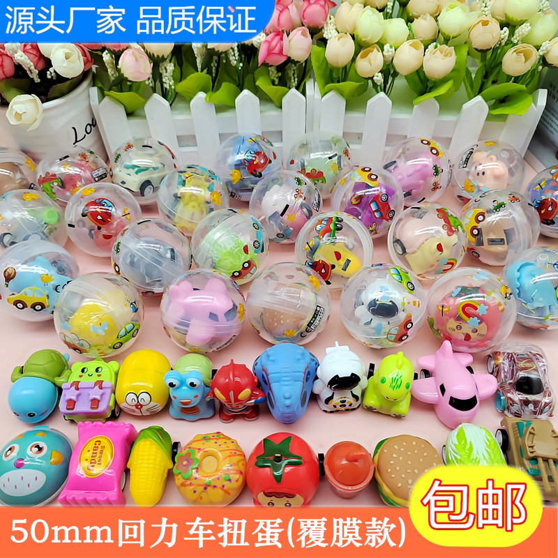 扭蛋盲盒电玩城商城活动抽奖礼品