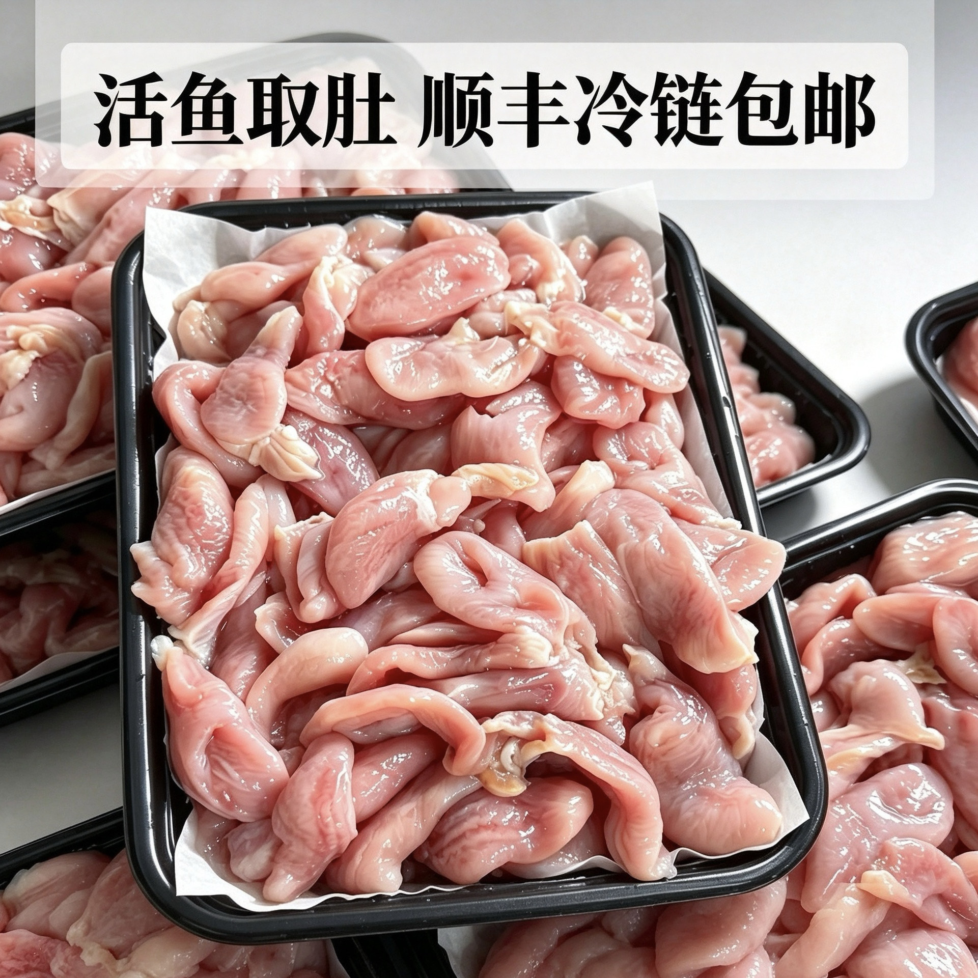 巴沙鱼肚新鲜冷冻石斑龙胆鱼泡鱼扣鱼鳔1000g袋装超值爆款