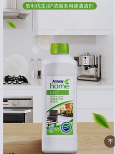 安利浓缩多用途清洁剂安利乐新LOC擦地瓷砖口红圆珠笔正品包邮