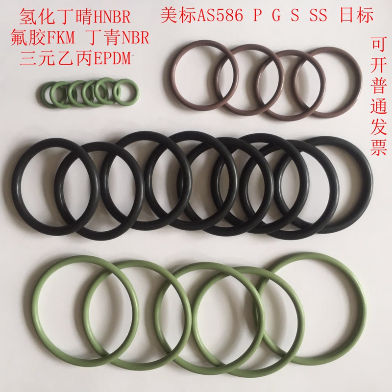 耐高温氟胶 HNBR O型圈内径9.8/10/10.4/10.8/11.4/11.8*线径3.1