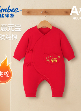 Simbee婴儿连体衣红色福字新生儿满月拜年棉服夹棉保暖宝宝哈衣