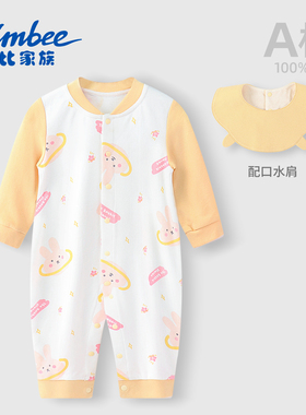 Simbee象比家族纯棉长袖连体衣A类100%棉男女宝宝哈衣爬服