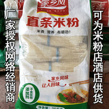 50斤/袋 正宗湖南米粉衡阳特产早餐干米粉批 祁东细米粉米线