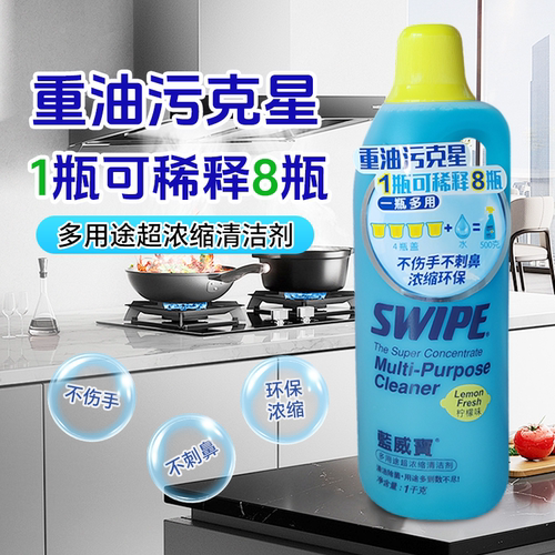 蓝威宝厨房多用途去污清洁剂