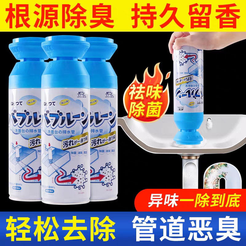 管道除臭剂下水道反味厨房厕所除臭卫生间强溶解防堵塞神器