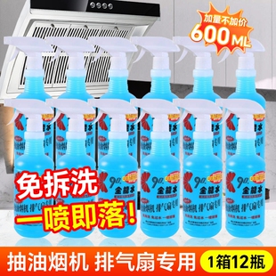 90全能水多功能清洁厨房墙面油烟机免拆洗家用酒店整箱批发包邮
