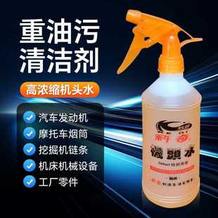 科奇机头水500ml整箱批发强力重油污清洁剂发动机外表油污