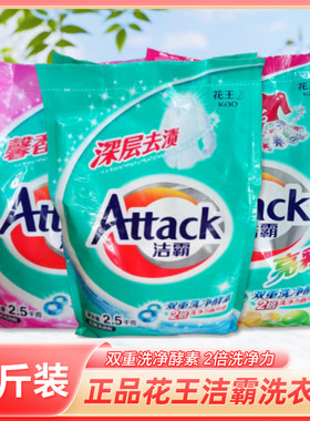 花王洁霸洗衣粉袋装深层衣物无磷