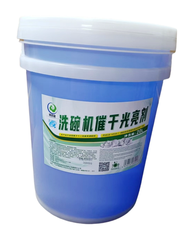 常金吉催干剂自动洗碗机餐具催干光亮剂大桶装20L