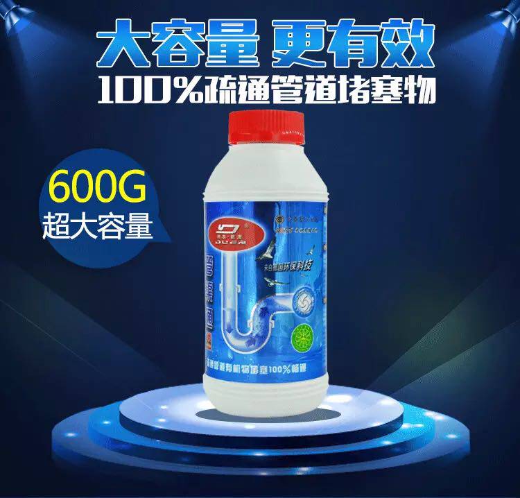 杜尔德澳管道疏通剂300g通厕粉厨房厕所马桶洗手盆疏通通渠粉600g