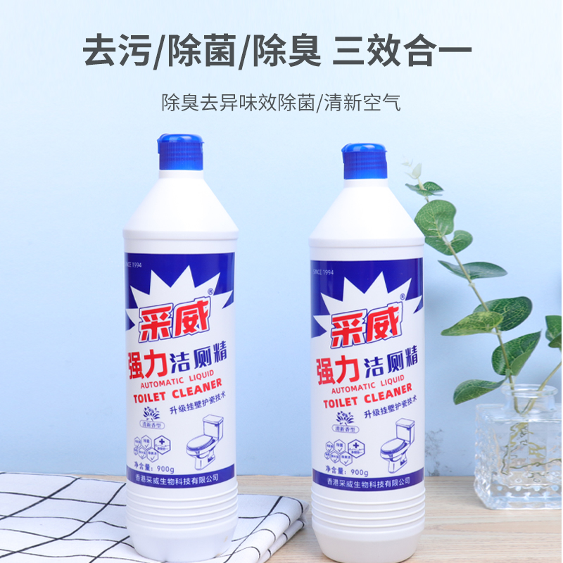采威洁厕精500g900g有效去除厕所马桶瓷砖顽固污渍家庭酒店