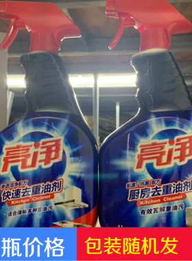亮净快速家庭餐厅抽房包邮清洁剂