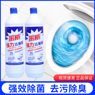 采威洁厕精900g有效去除厕所马桶瓷顽固污渍家庭酒店通用1瓶包邮