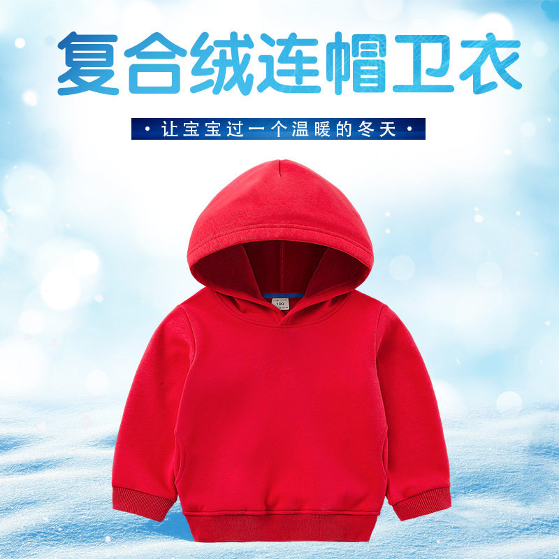 冬季纯色儿童一体绒保暖连帽卫衣