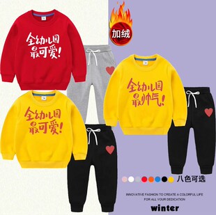 冬季童装男女童定制文字儿童活动服保暖一体绒套装全幼儿园最可爱