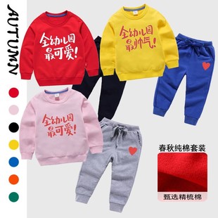 纯棉童装春秋新款男女童定制文字儿童活动卫衣套装全幼儿园最可爱