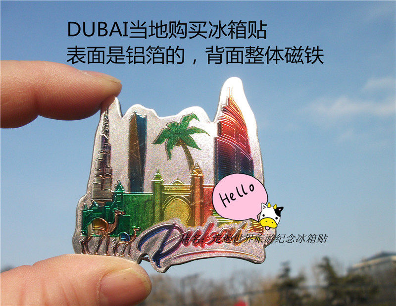 TRAVEL BACK REFRIGERATOR MAGNET UAE GULF PEARL DUBAI DUBAI ALUMINUM FOIL SEVEN STAR HOTEL VARIOUS